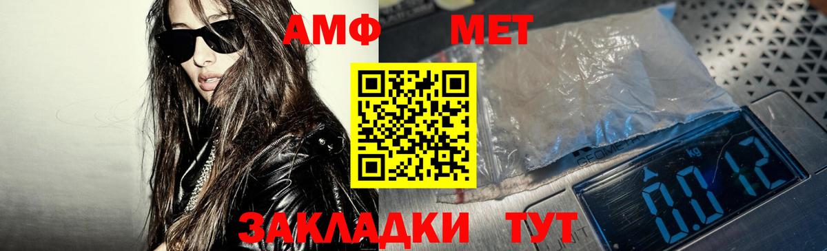 Амфетамин Розовый Нарьян-Мар