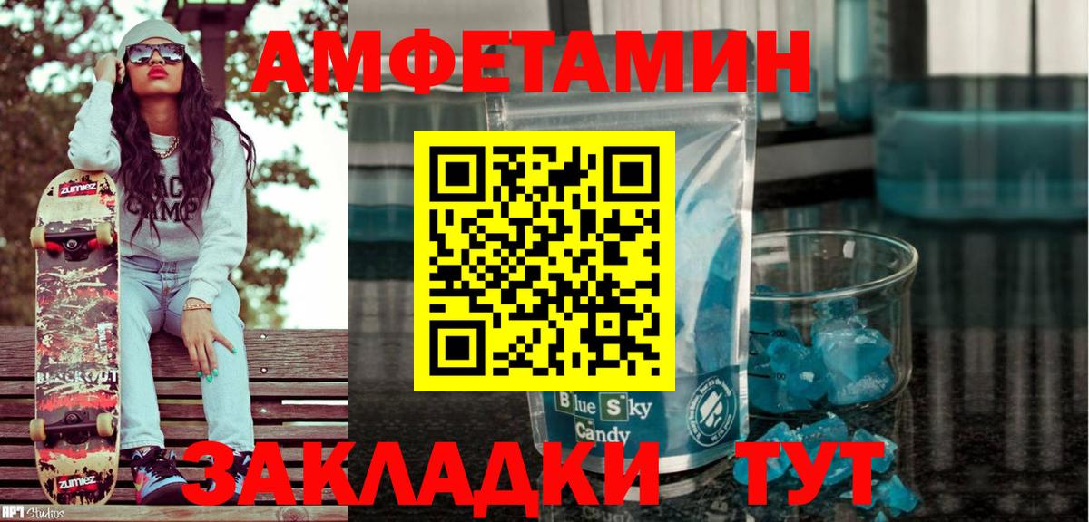 Амфетамин 97% Нарьян-Мар