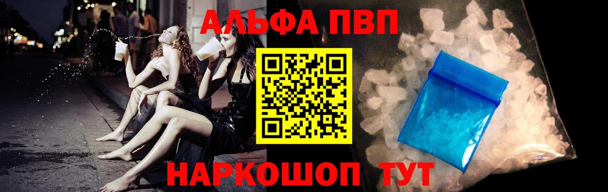 А ПВП VHQ  Нарьян-Мар  A PVP Crystall 