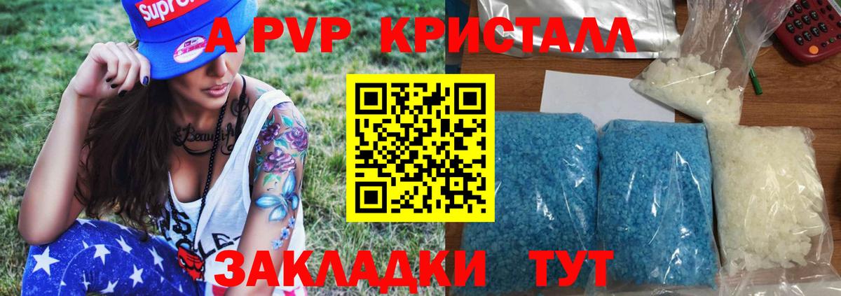Нарьян-Мар  Alpha PVP крисы CK  Вход с VPN  закладки  APVP мука 