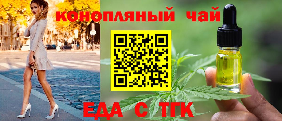 Еда ТГК марихуана  Вход с VPN  Нарьян-Мар 