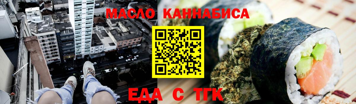 Cannafood конопля Нарьян-Мар