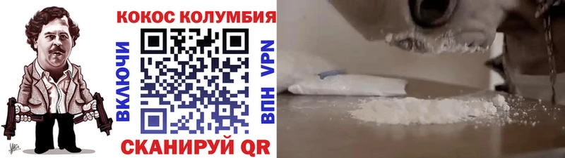 КОКАИН Колумбийский Нарьян-Мар