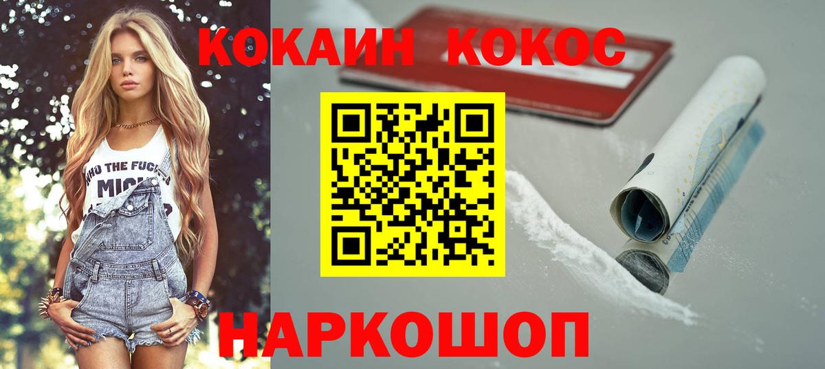 COCAIN 99% Нарьян-Мар