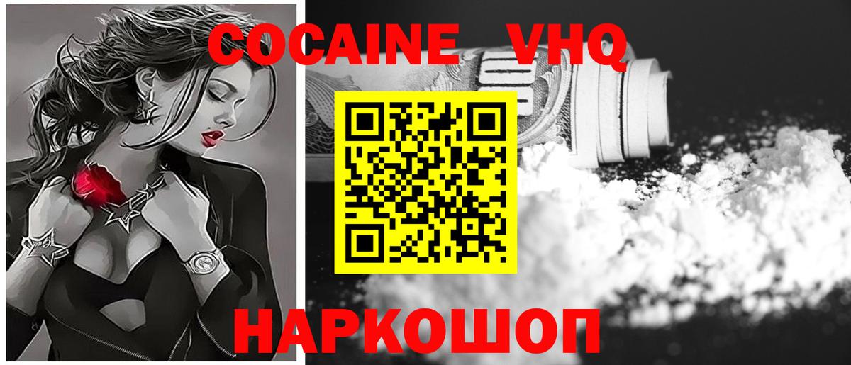 Cocaine Колумбийский Нарьян-Мар