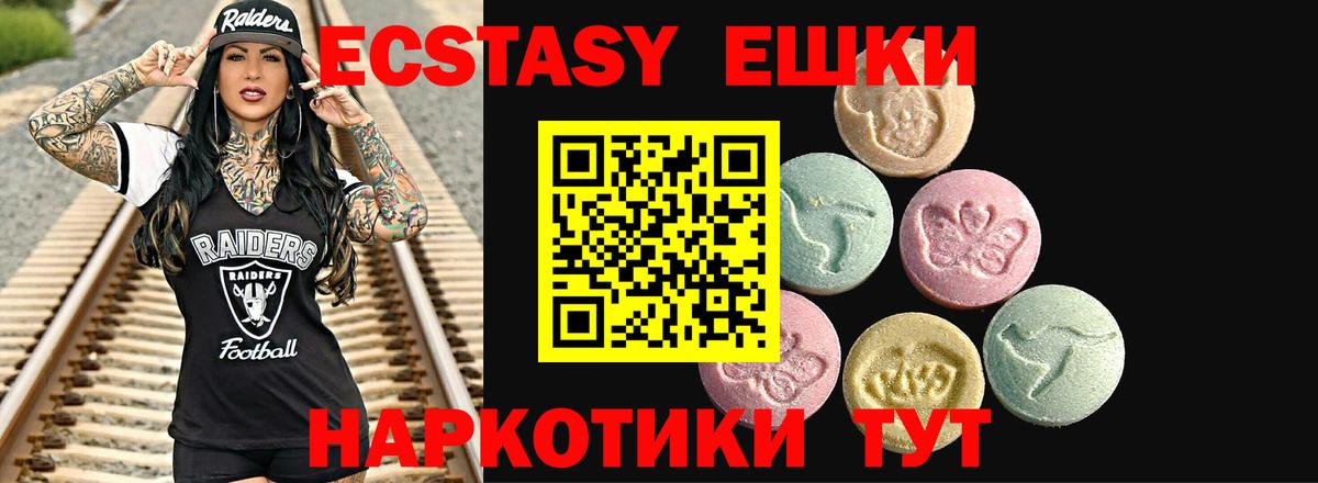 Ecstasy 280 MDMA  ссылка на мегу   Нарьян-Мар  Вход с VPN  Ecstasy круглые 