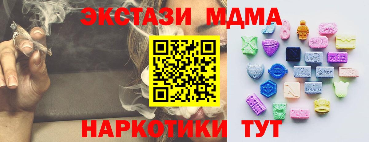 Ecstasy 250 мг Нарьян-Мар