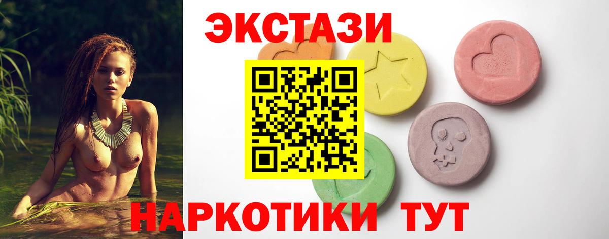 Ecstasy 300 mg Нарьян-Мар