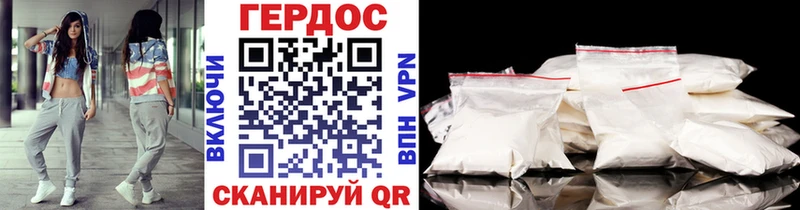 ГЕРОИН Heroin  где купить наркоту  Нарьян-Мар 