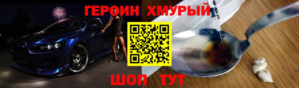 ГЕРОИН белый Нарьян-Мар