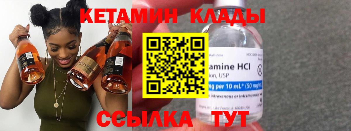 Кетамин ketamine  Вход с VPN  Нарьян-Мар  КЕТАМИН ketamine 