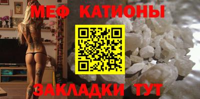 мяу мяу кристалл Абинск