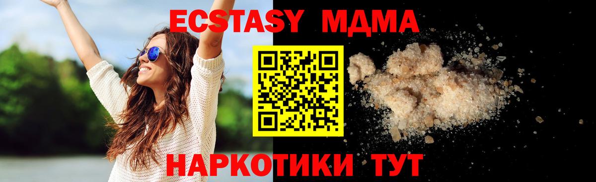 Нарьян-Мар  MDMA молли  MDMA  МДМА VHQ  Вход с VPN 