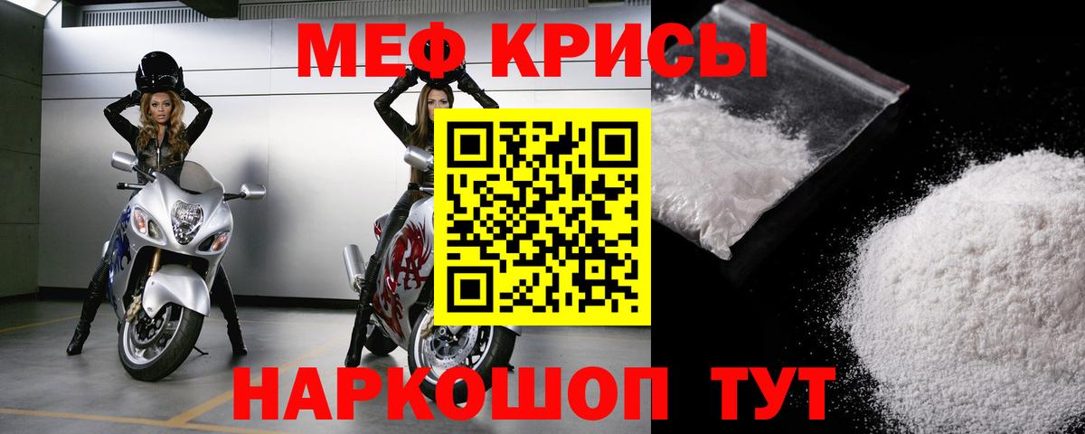 купить  цена  МЯУ-МЯУ мука  Вход с VPN  Нарьян-Мар  МЯУ-МЯУ мяу мяу  МЕФ 
