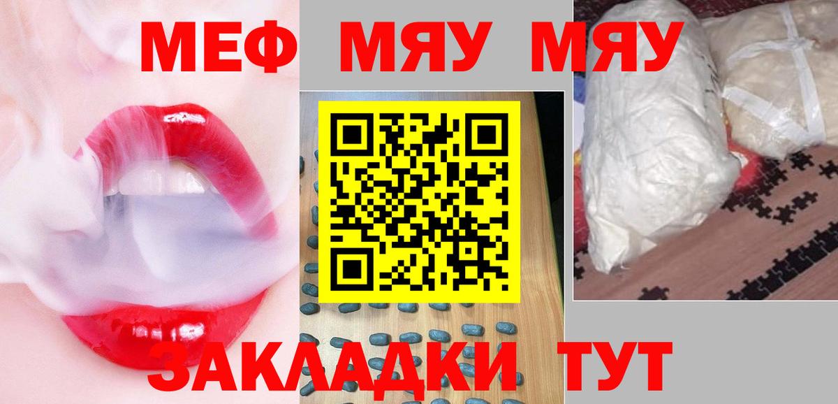 МЕФ мука Нарьян-Мар