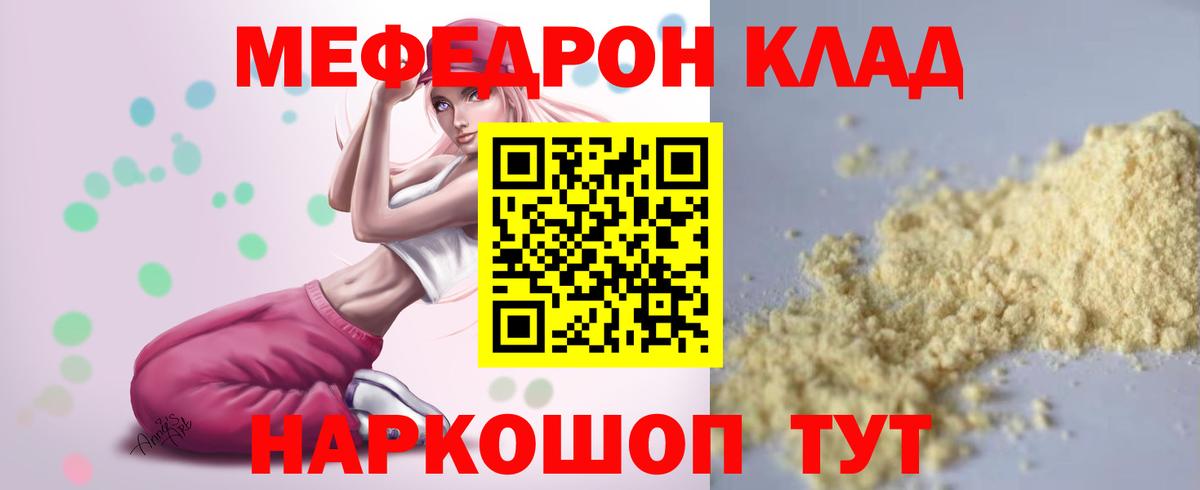 Мефедрон  Нарьян-Мар