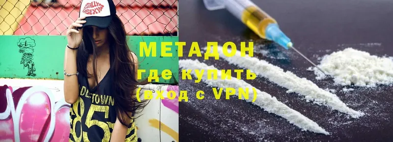 продажа наркотиков  Нарьян-Мар  Метадон methadone 