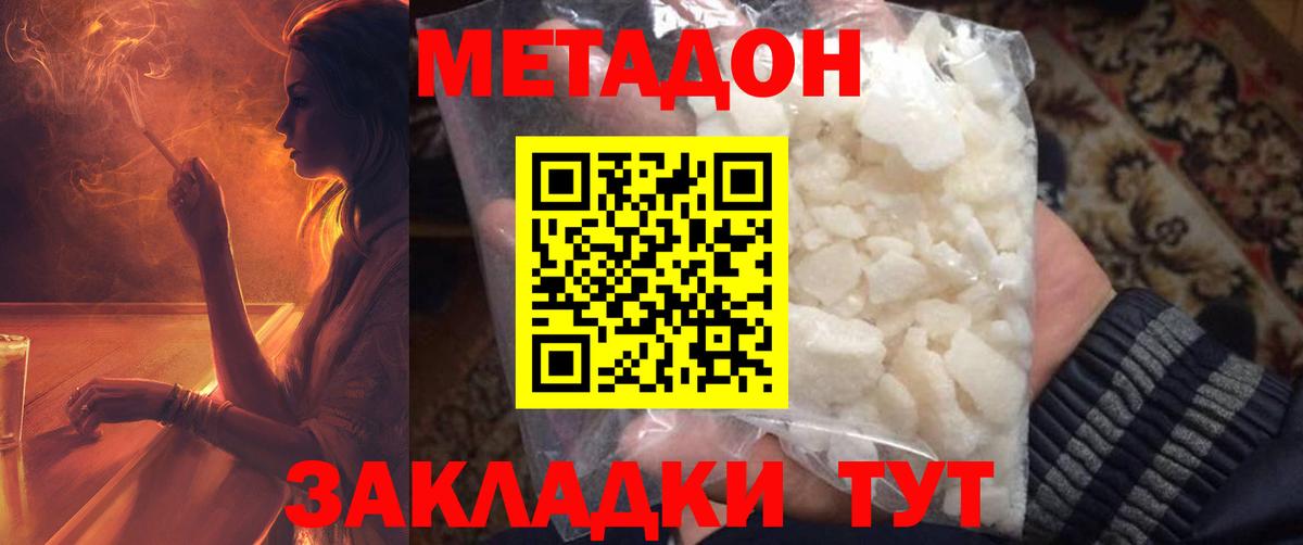 Метадон мёд  МЕТАДОН мёд  Нарьян-Мар  KRAKEN   Вход с VPN 