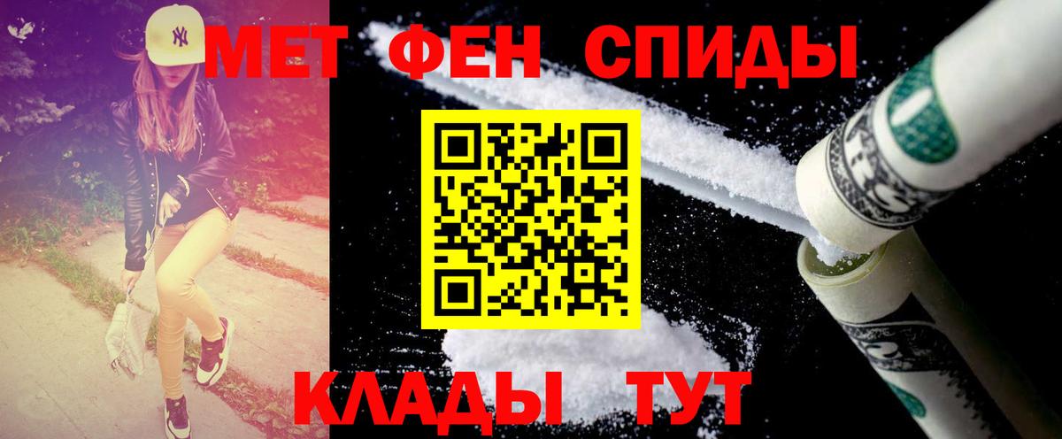 МЕТАМФЕТАМИН Декстрометамфетамин 99.9%  Нарьян-Мар  МЕТАМФЕТАМИН Декстрометамфетамин 99.9% 