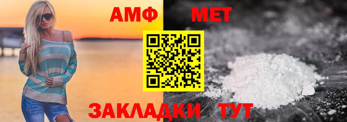 Метамфетамин мет Нарьян-Мар