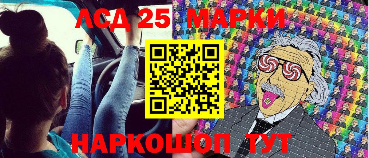 Марки 25I-NBOMe 1500мкг Нарьян-Мар