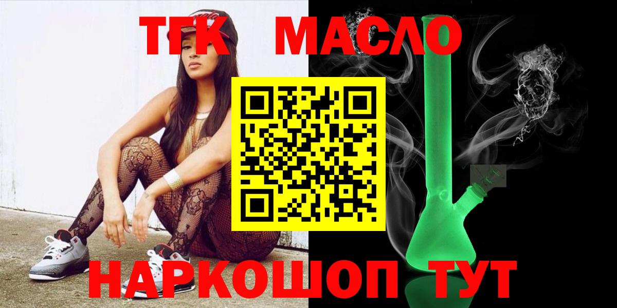 Дистиллят ТГК концентрат Нарьян-Мар