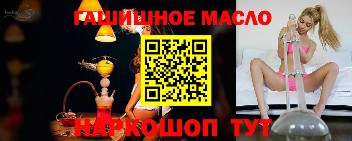 ТГК гашишное масло  кракен ONION  Вход с VPN  Нарьян-Мар  ТГК THC oil 